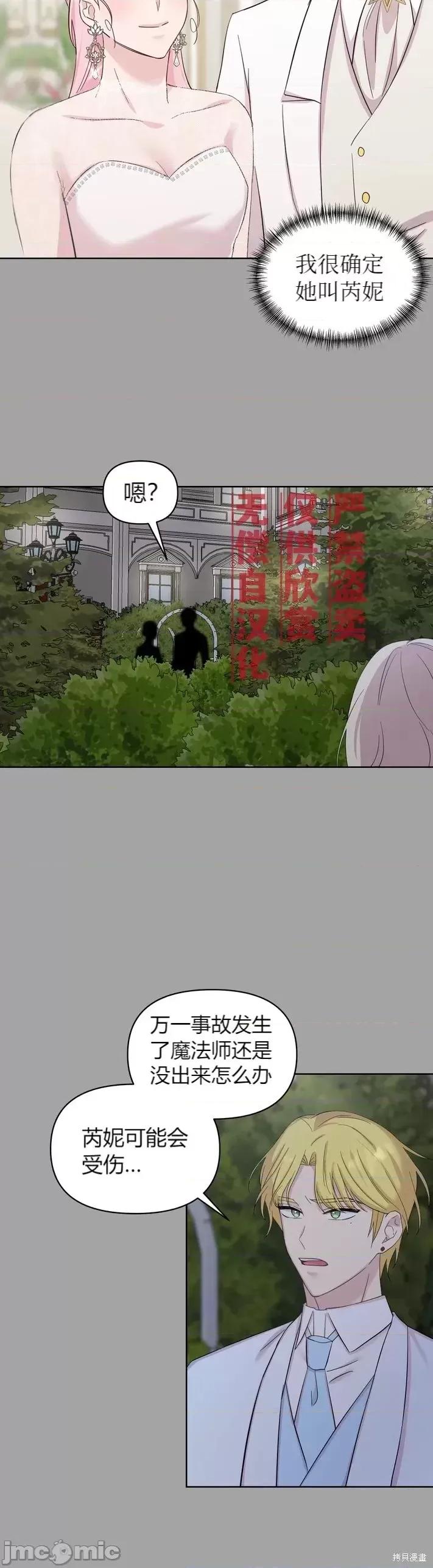 伊丽莎小姐的放荡日记 伊丽莎小姐的放荡日记第22话.zip 第10页