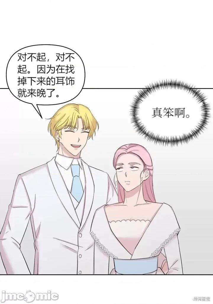 伊丽莎小姐的放荡日记 伊丽莎小姐的放荡日记第22话.zip 第14页