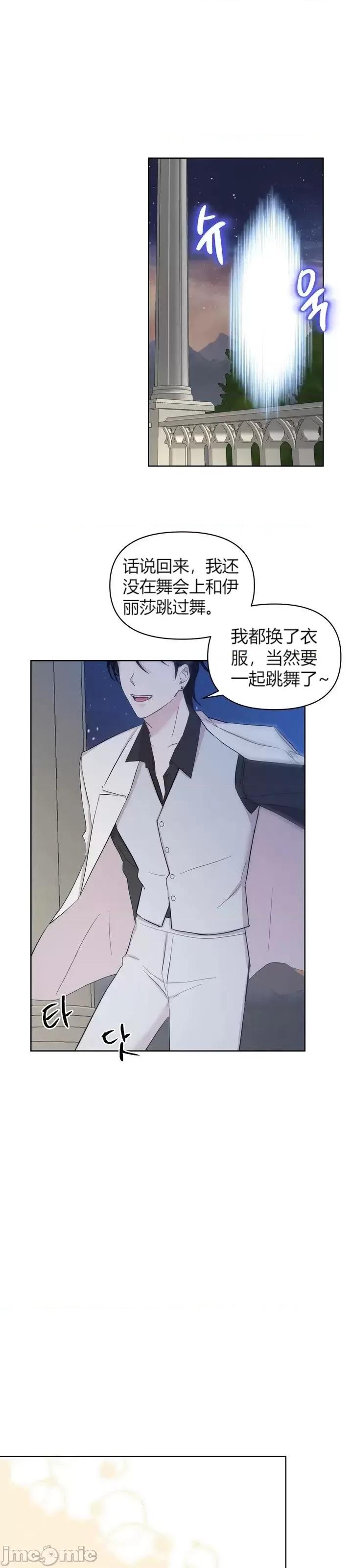伊丽莎小姐的放荡日记 伊丽莎小姐的放荡日记第22话.zip 第19页