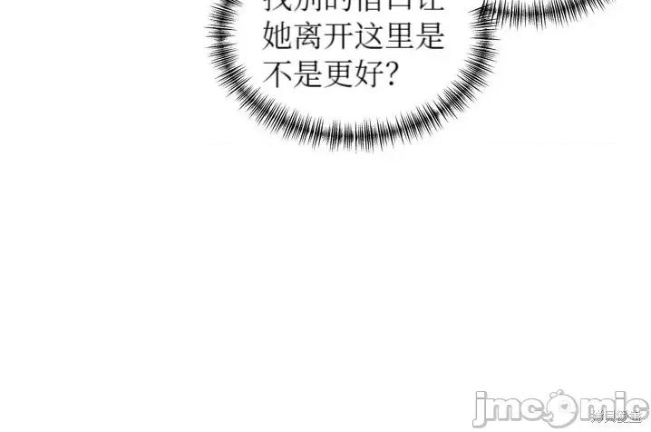 伊丽莎小姐的放荡日记 伊丽莎小姐的放荡日记第22话.zip 第22页