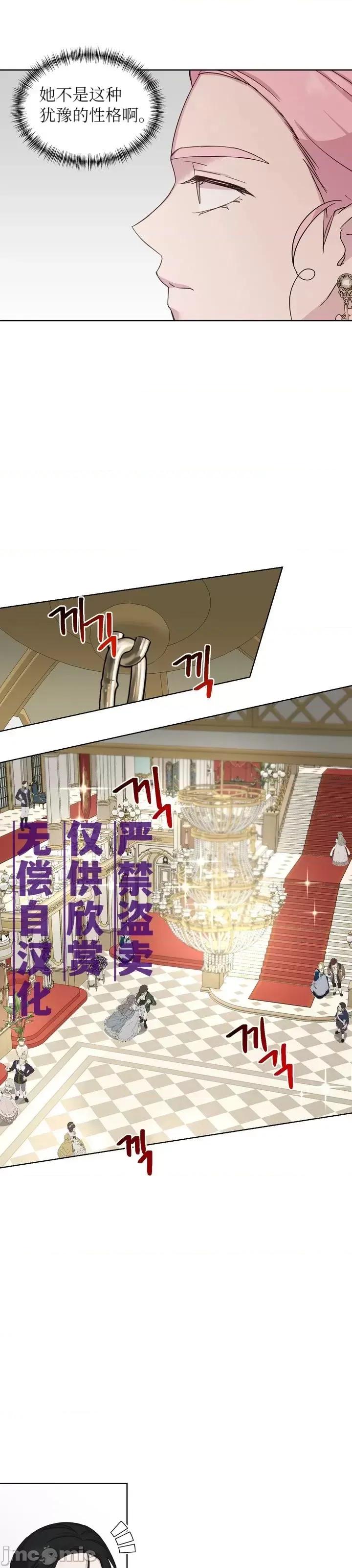伊丽莎小姐的放荡日记 伊丽莎小姐的放荡日记第22话.zip 第23页