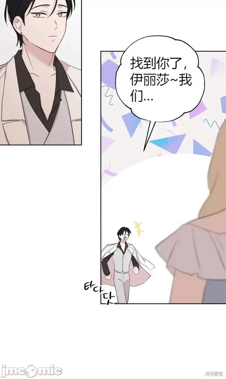 伊丽莎小姐的放荡日记 伊丽莎小姐的放荡日记第22话.zip 第24页