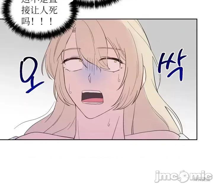 伊丽莎小姐的放荡日记 伊丽莎小姐的放荡日记第22话.zip 第28页