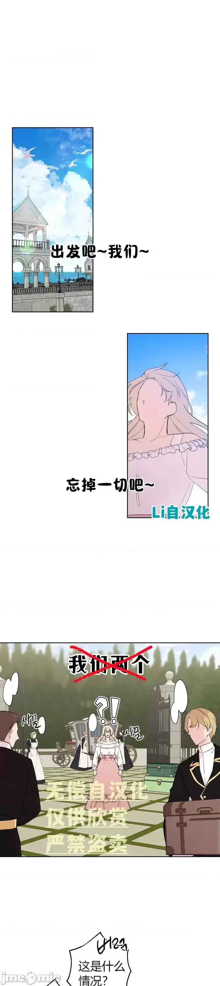 伊丽莎小姐的放荡日记 伊丽莎小姐的放荡日记第24话.zip 第1页
