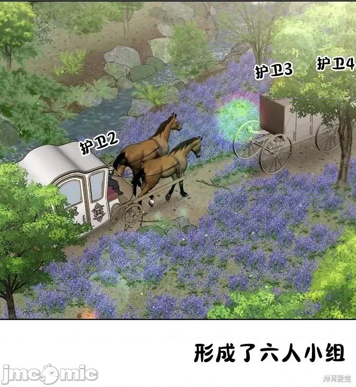 伊丽莎小姐的放荡日记 伊丽莎小姐的放荡日记第24话.zip 第6页