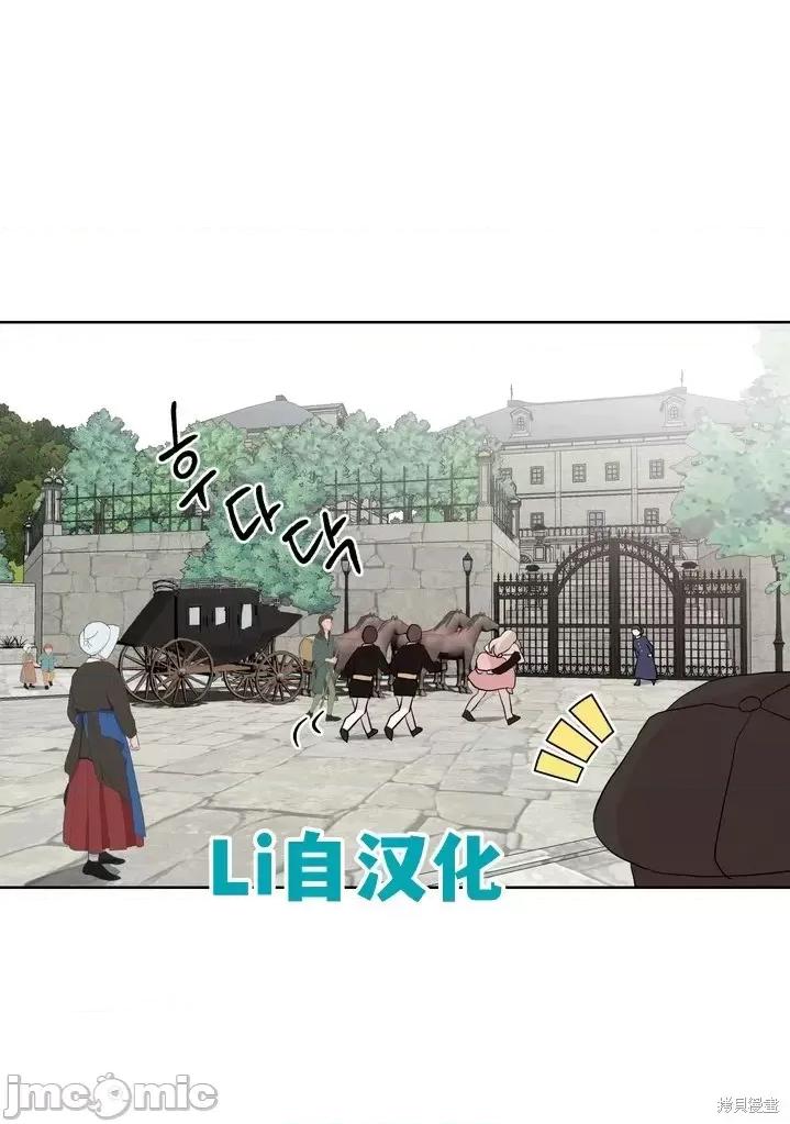 伊丽莎小姐的放荡日记 伊丽莎小姐的放荡日记第24话.zip 第8页