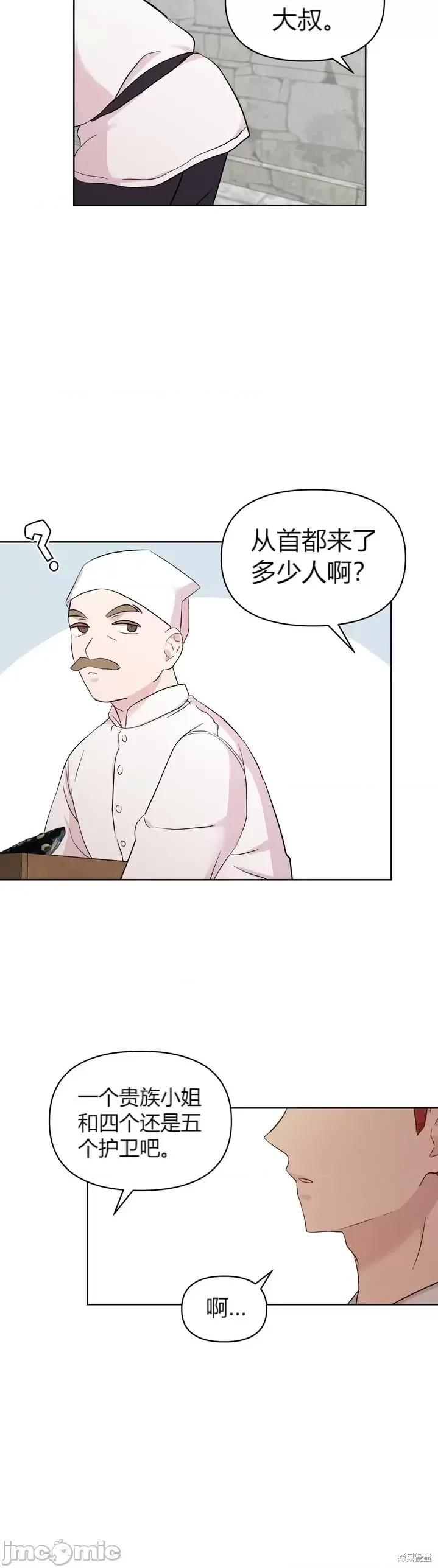 伊丽莎小姐的放荡日记 伊丽莎小姐的放荡日记第24话.zip 第12页