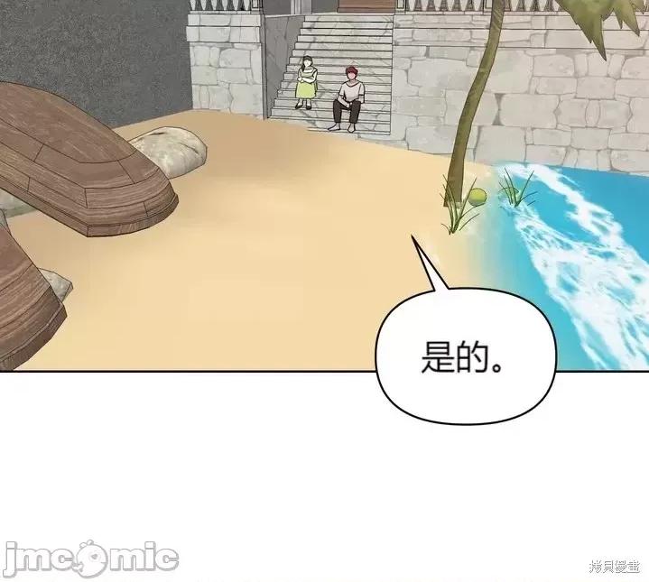 伊丽莎小姐的放荡日记 伊丽莎小姐的放荡日记第24话.zip 第15页