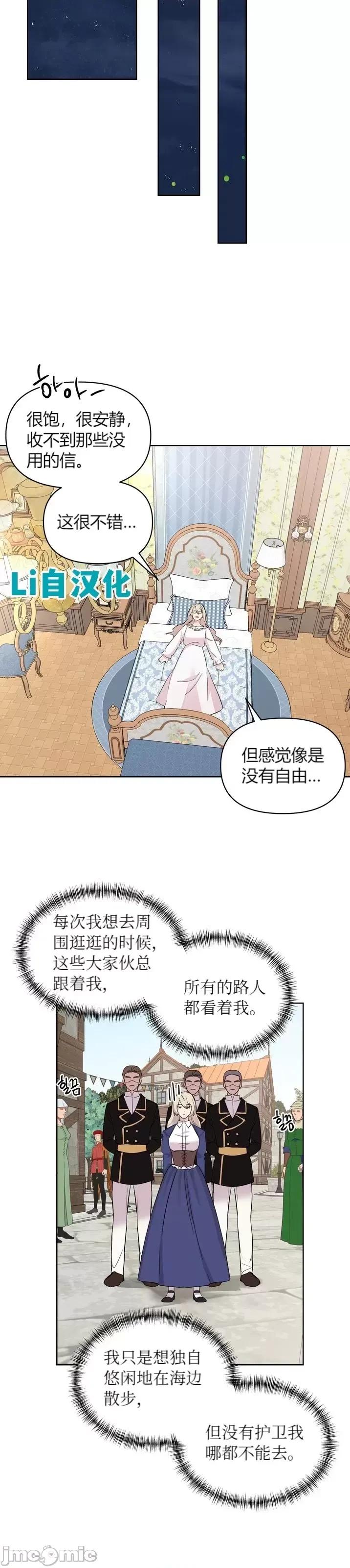 伊丽莎小姐的放荡日记 伊丽莎小姐的放荡日记第24话.zip 第19页