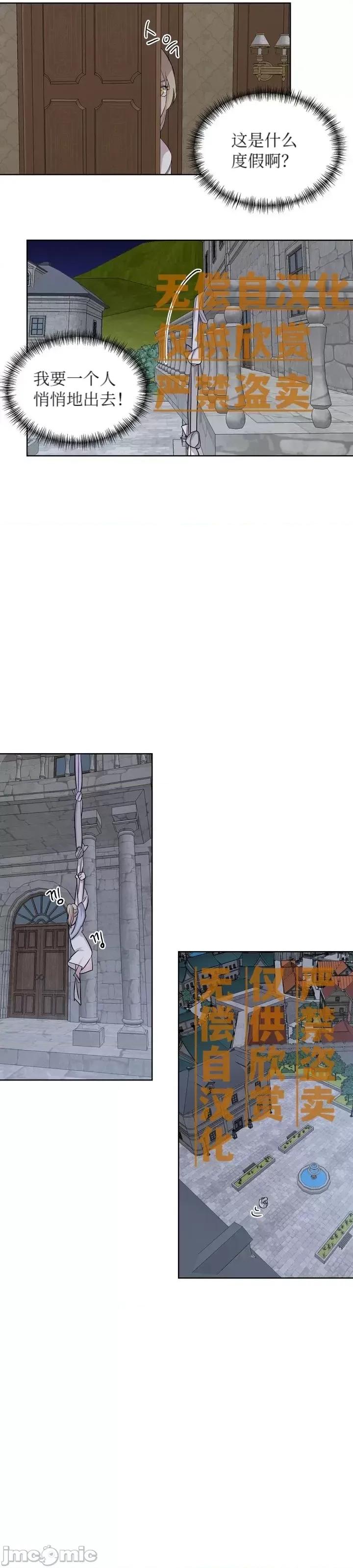 伊丽莎小姐的放荡日记 伊丽莎小姐的放荡日记第24话.zip 第21页