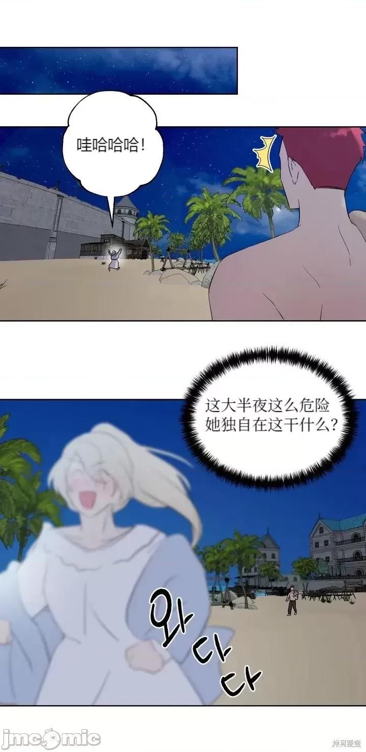 伊丽莎小姐的放荡日记 伊丽莎小姐的放荡日记第24话.zip 第22页