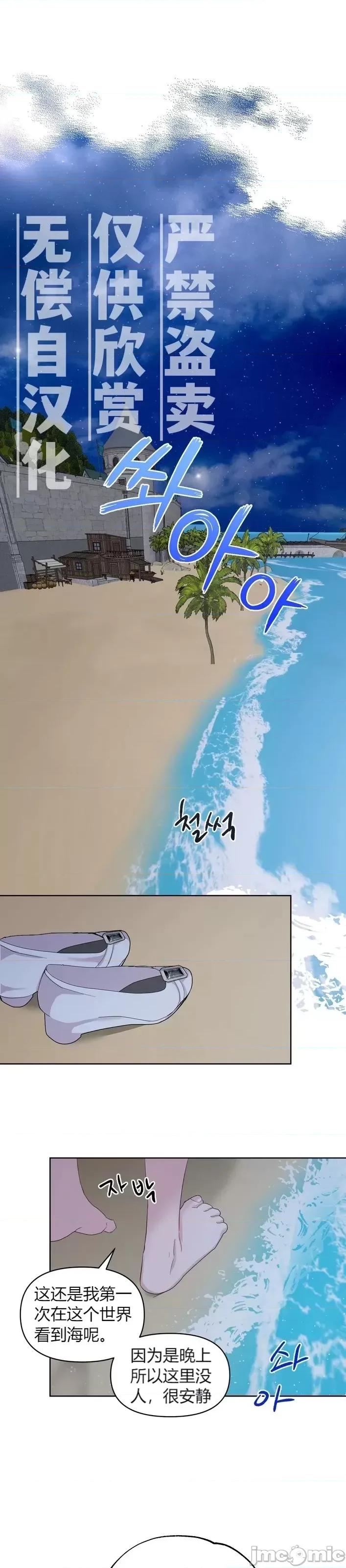 伊丽莎小姐的放荡日记 伊丽莎小姐的放荡日记第24话.zip 第25页