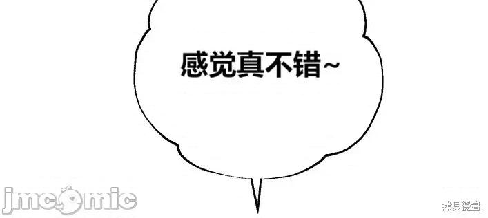 伊丽莎小姐的放荡日记 伊丽莎小姐的放荡日记第24话.zip 第26页