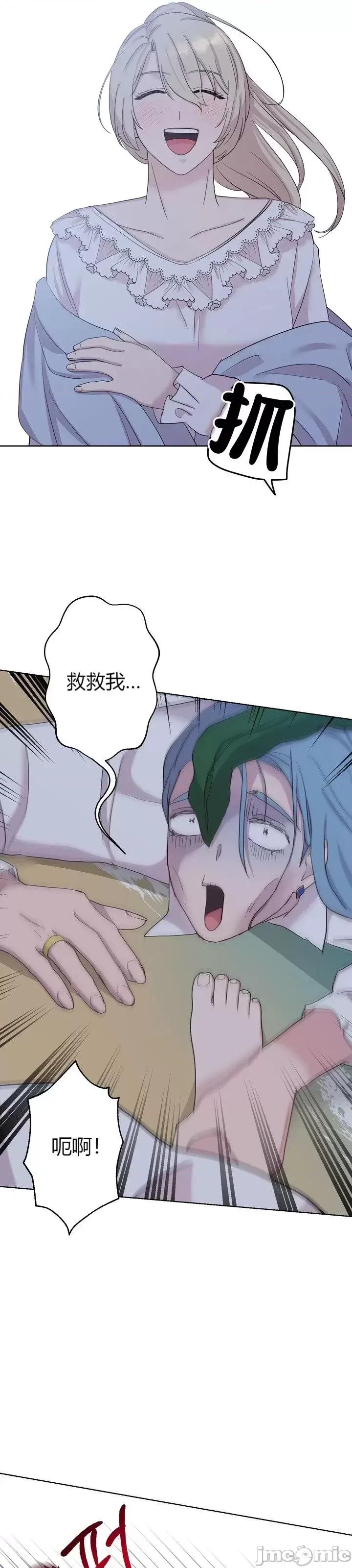 伊丽莎小姐的放荡日记 伊丽莎小姐的放荡日记第24话.zip 第27页
