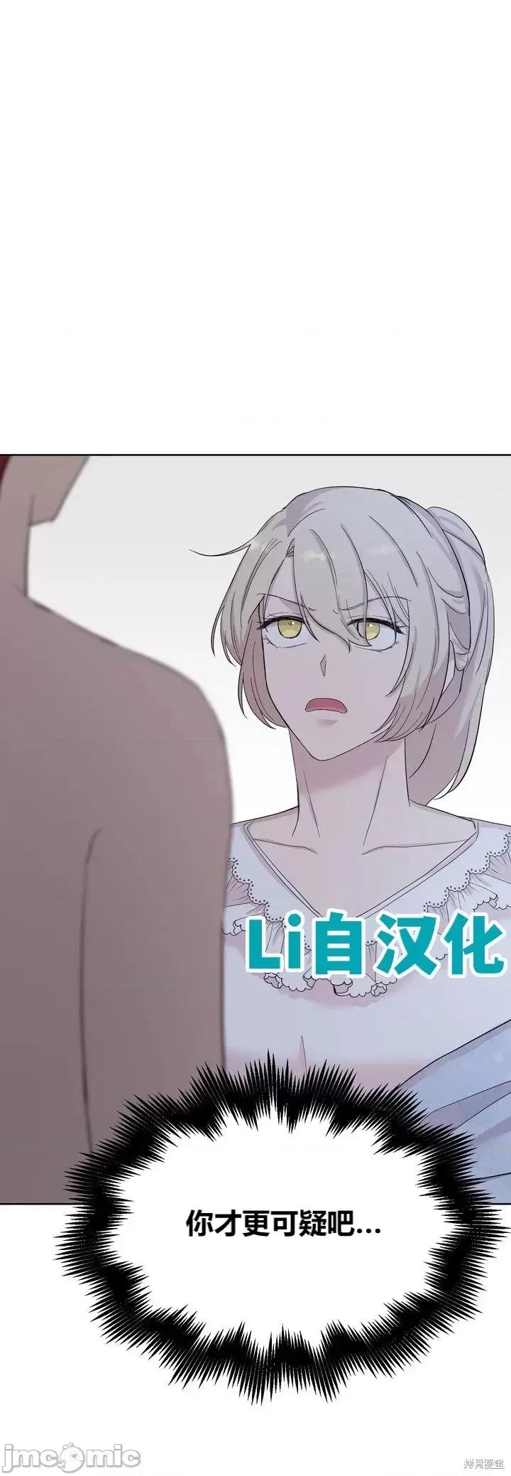 伊丽莎小姐的放荡日记 伊丽莎小姐的放荡日记第24话.zip 第29页