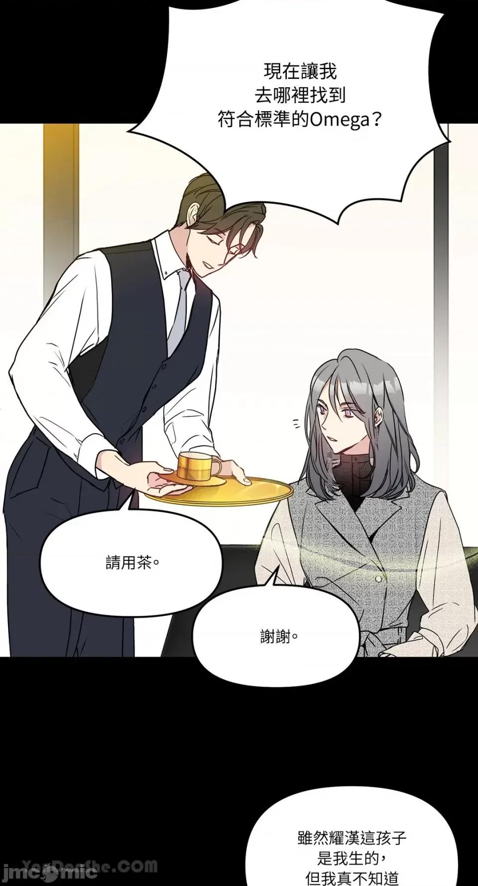 给我一个孩子 给我一个孩子 第10页