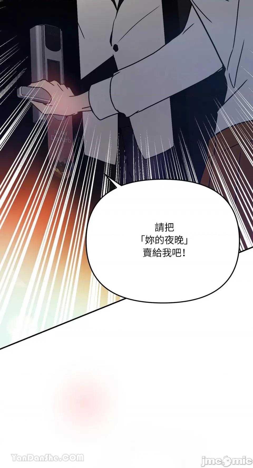 给我一个孩子 给我一个孩子 第77页