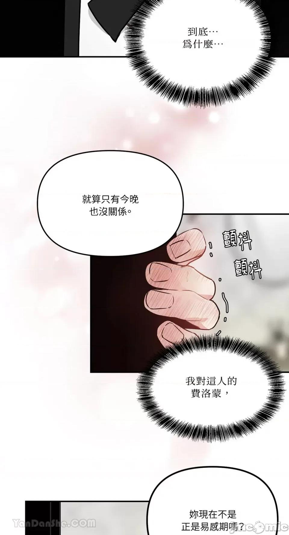 给我一个孩子 给我一个孩子-2 第3页