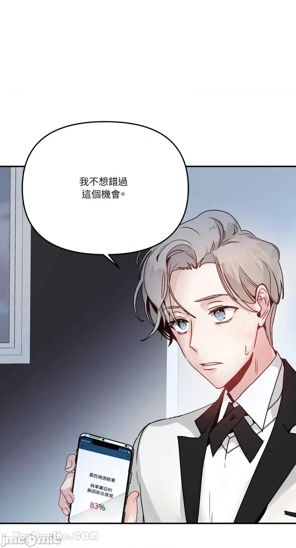 给我一个孩子 给我一个孩子-2 第11页