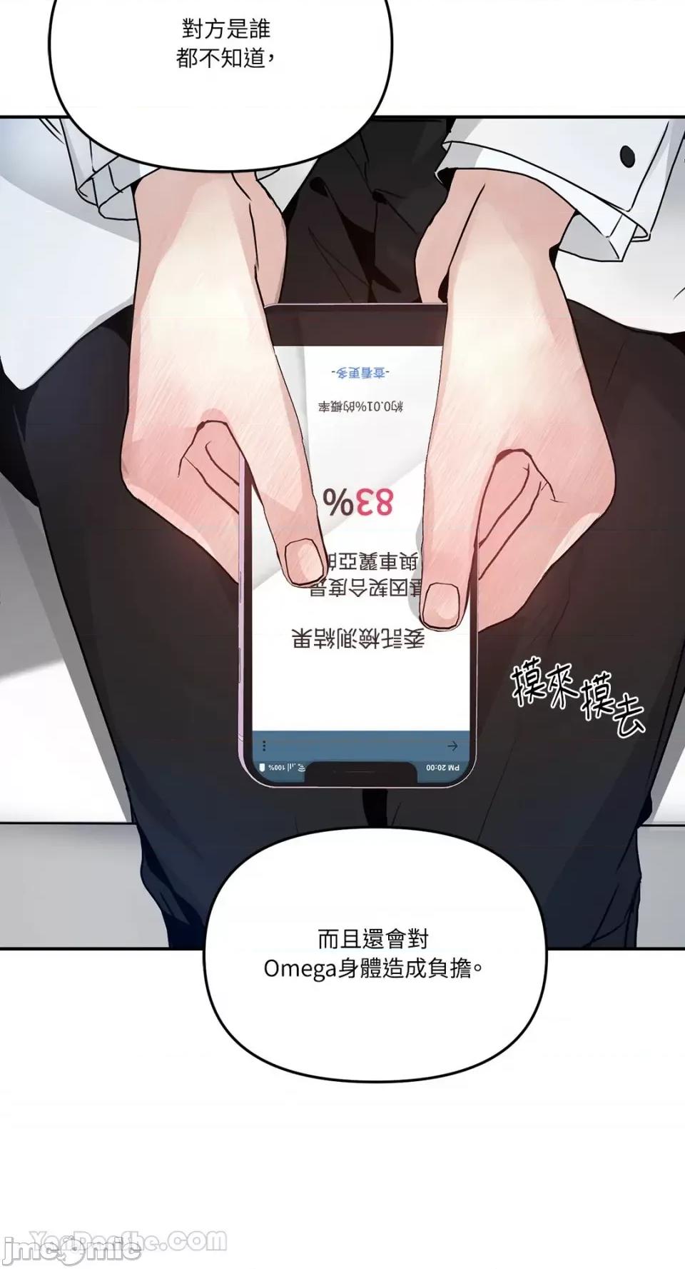 给我一个孩子 给我一个孩子-2 第14页