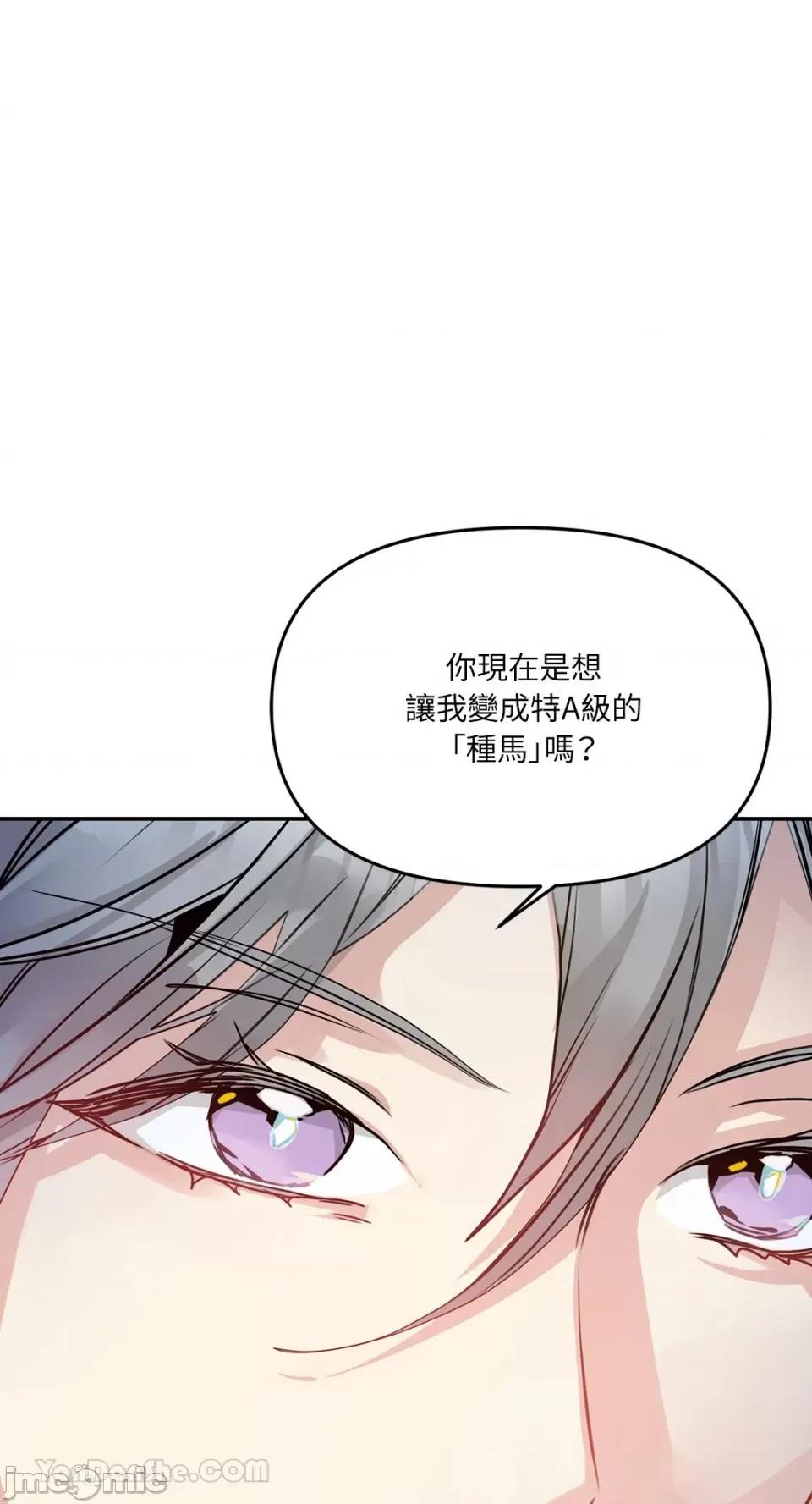 给我一个孩子 给我一个孩子-2 第17页