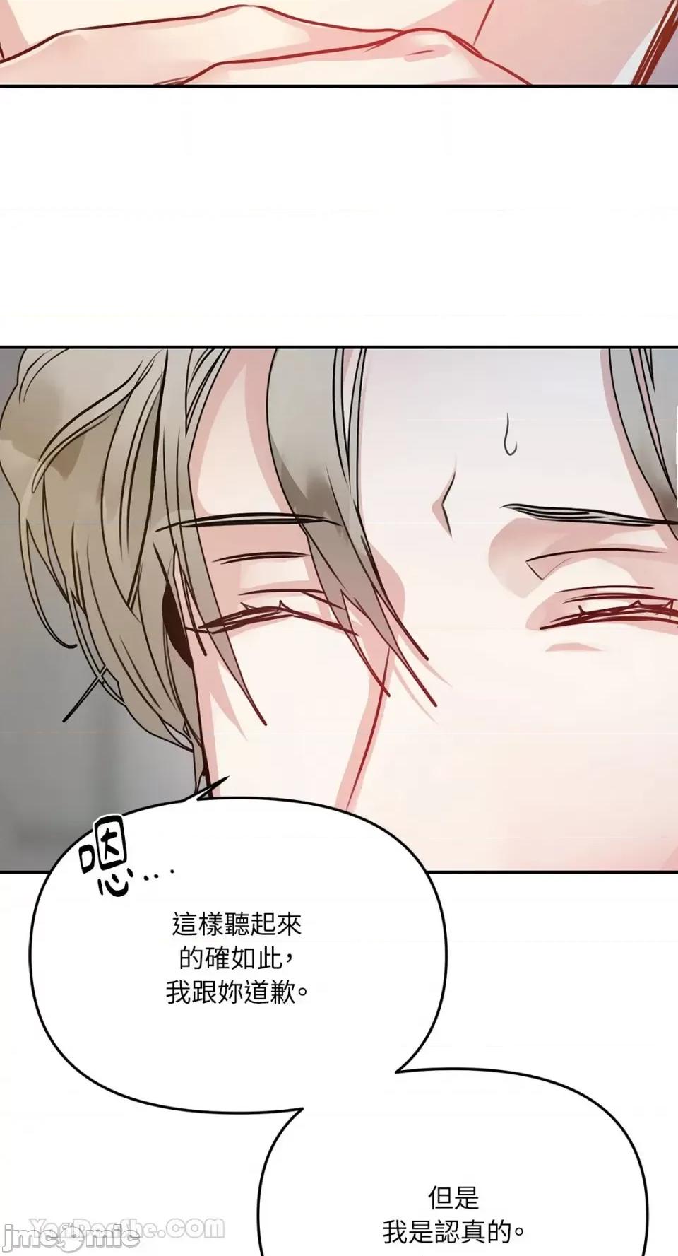 给我一个孩子 给我一个孩子-2 第18页