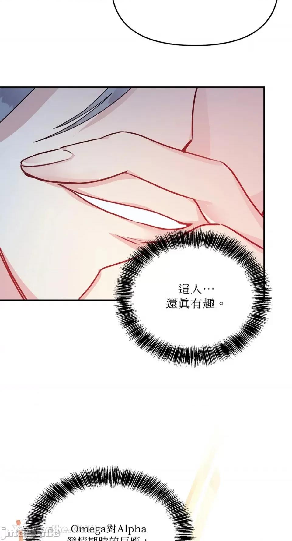 给我一个孩子 给我一个孩子-2 第19页
