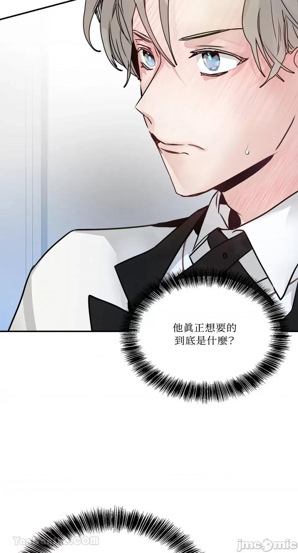 给我一个孩子 给我一个孩子-2 第23页