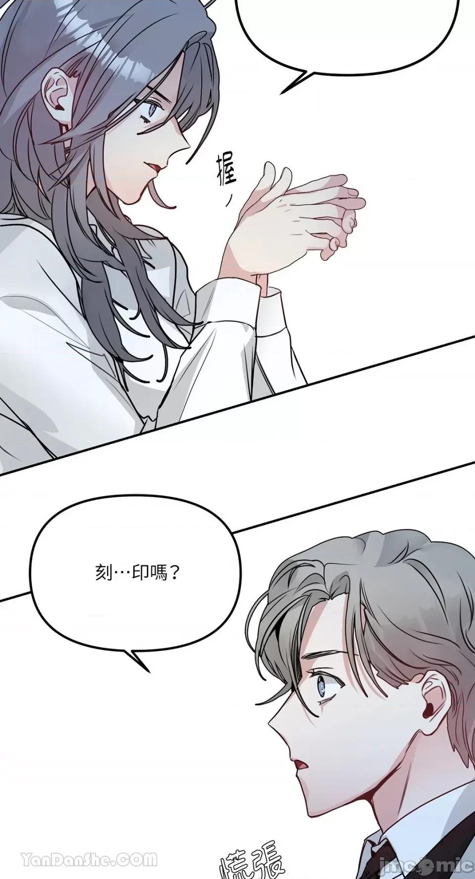 给我一个孩子 给我一个孩子-2 第28页