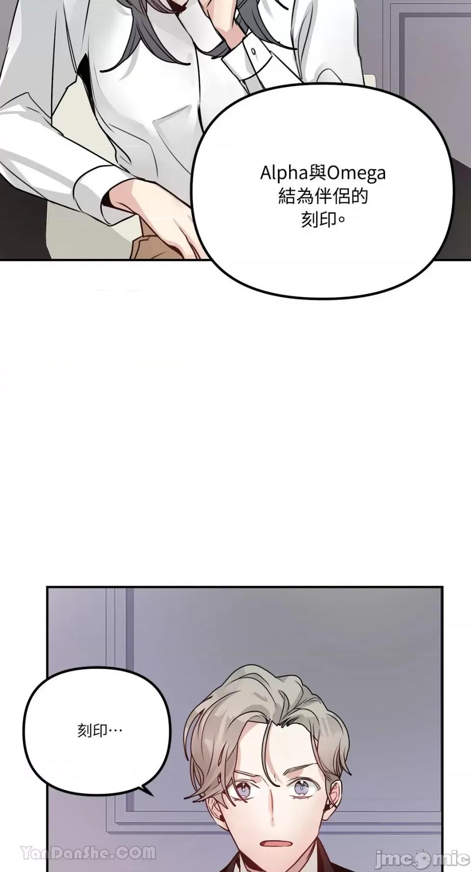 给我一个孩子 给我一个孩子-2 第30页