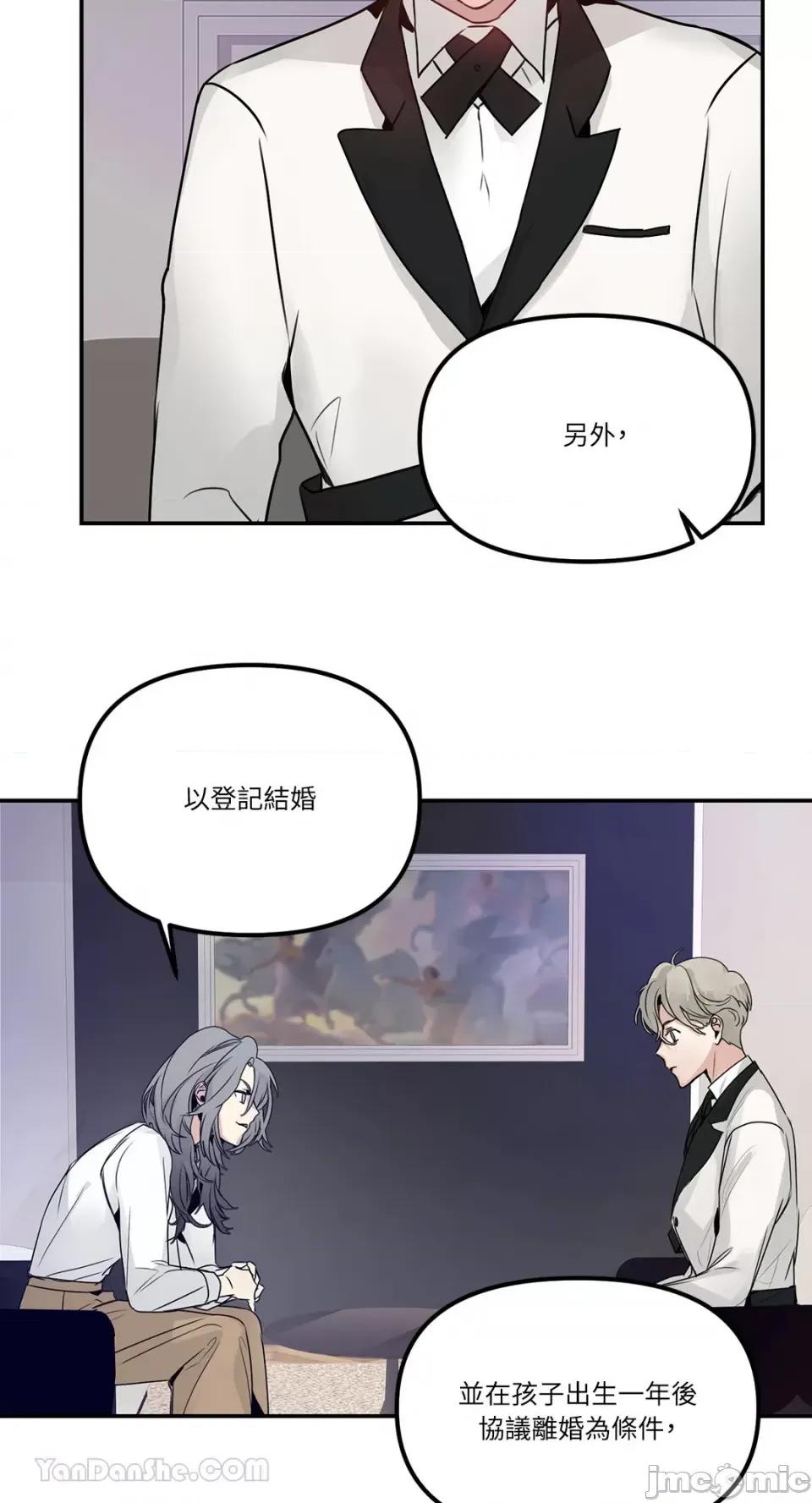 给我一个孩子 给我一个孩子-2 第31页