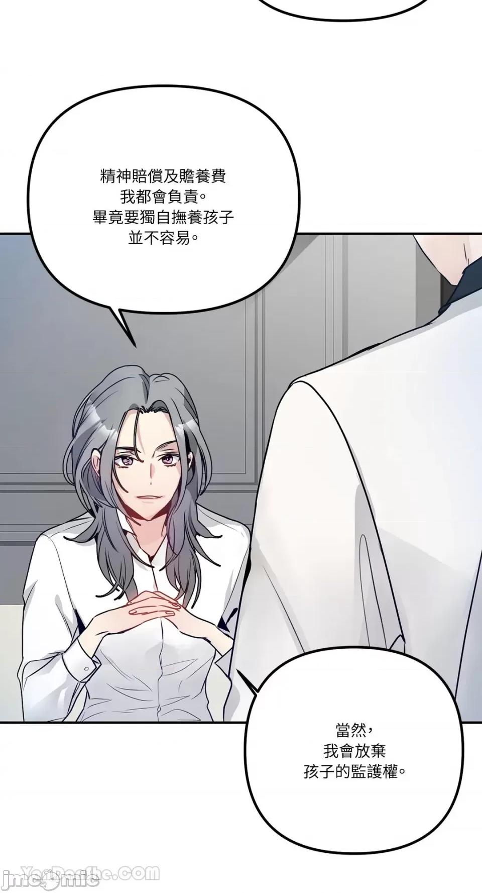给我一个孩子 给我一个孩子-2 第32页