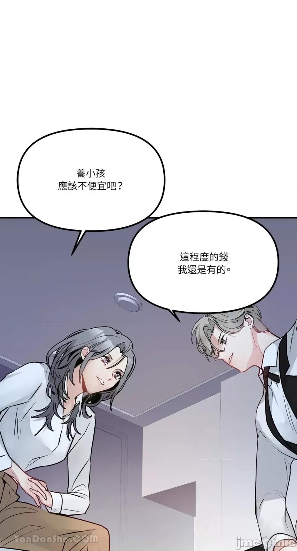 给我一个孩子 给我一个孩子-2 第35页