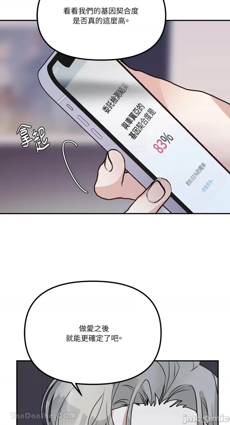给我一个孩子 给我一个孩子-2 第39页