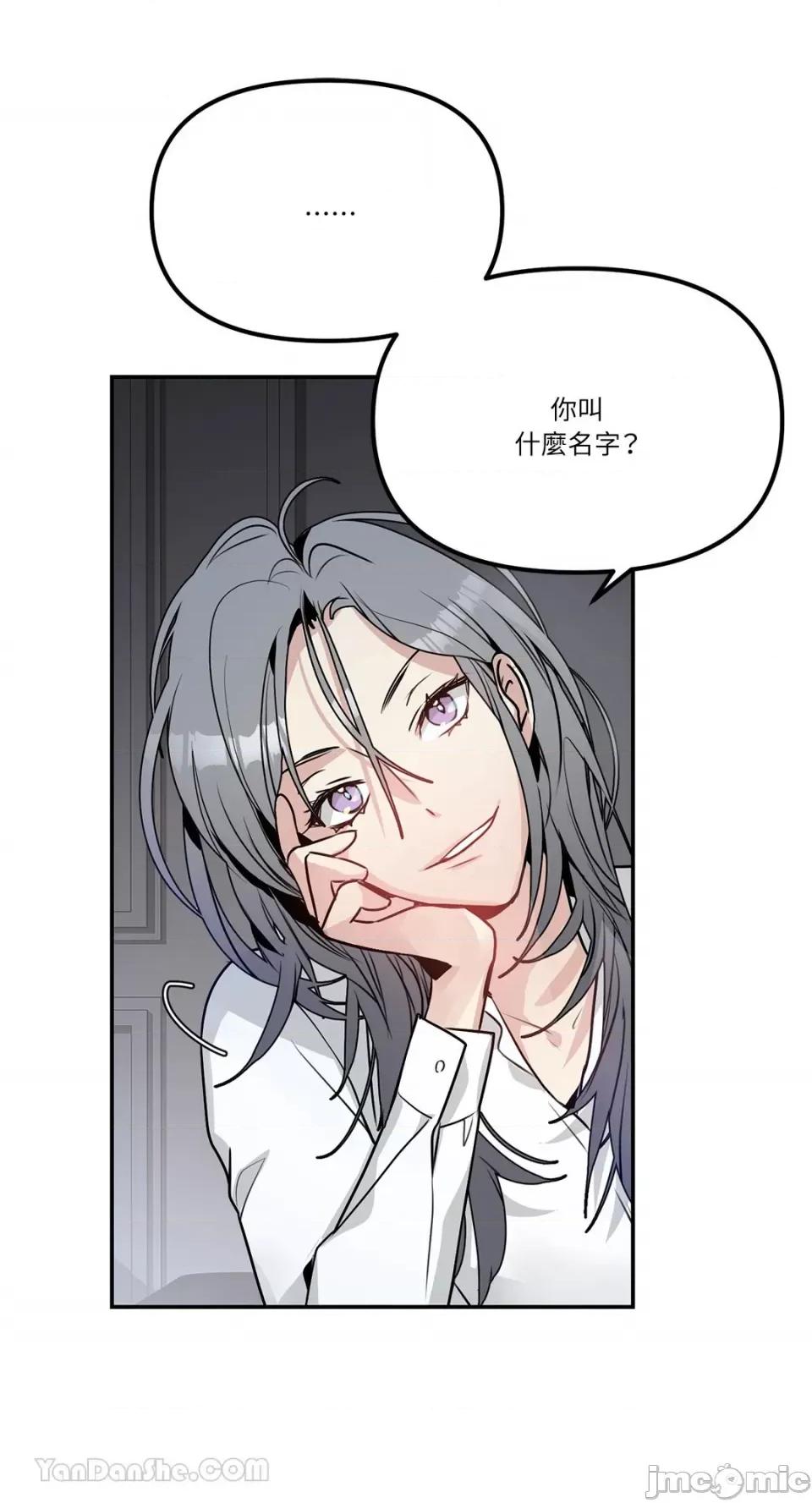 给我一个孩子 给我一个孩子-2 第41页
