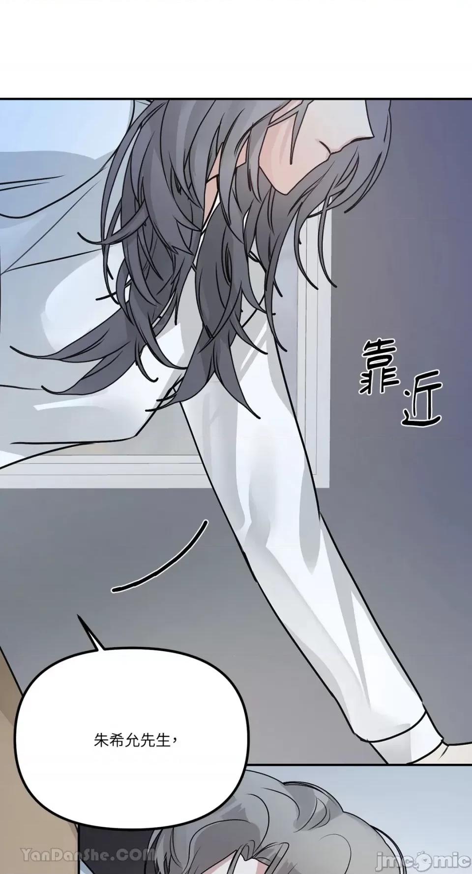 给我一个孩子 给我一个孩子-2 第44页