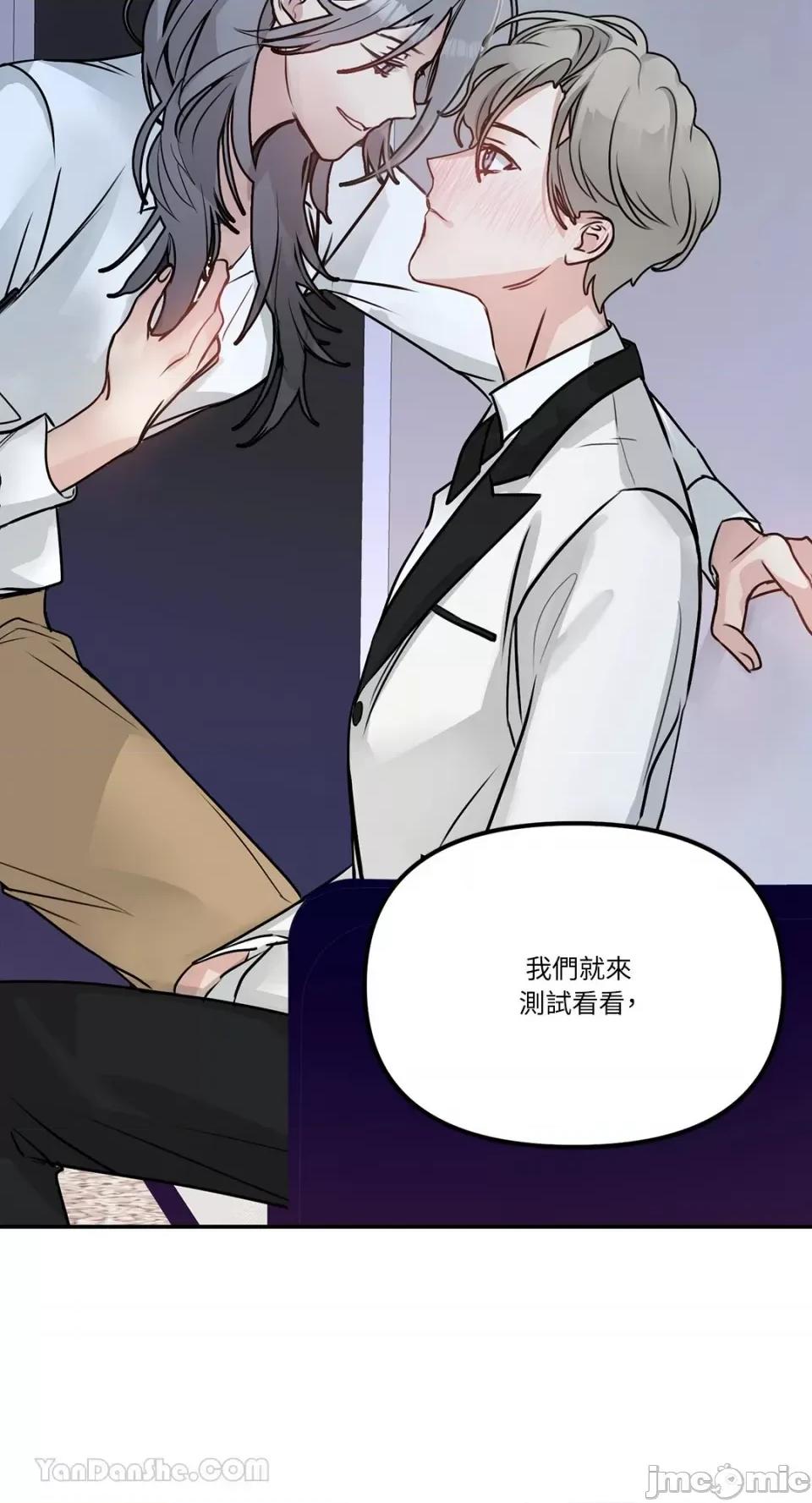 给我一个孩子 给我一个孩子-2 第46页