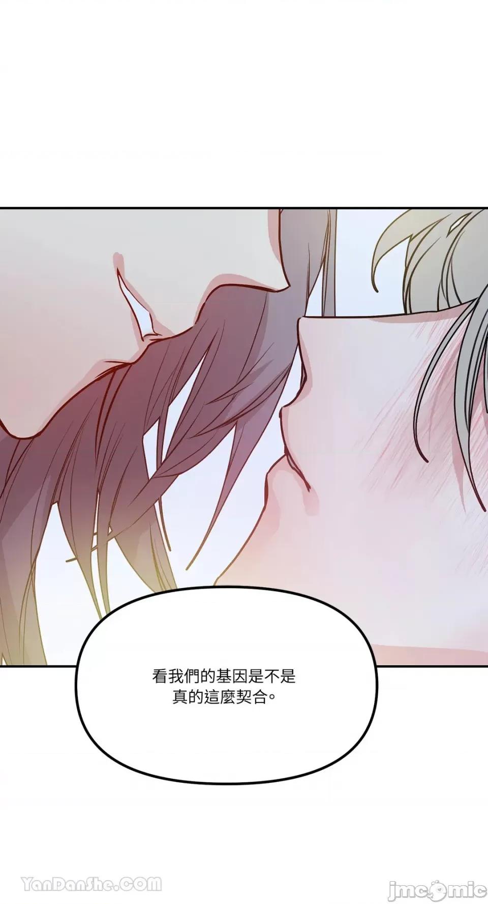 给我一个孩子 给我一个孩子-2 第47页