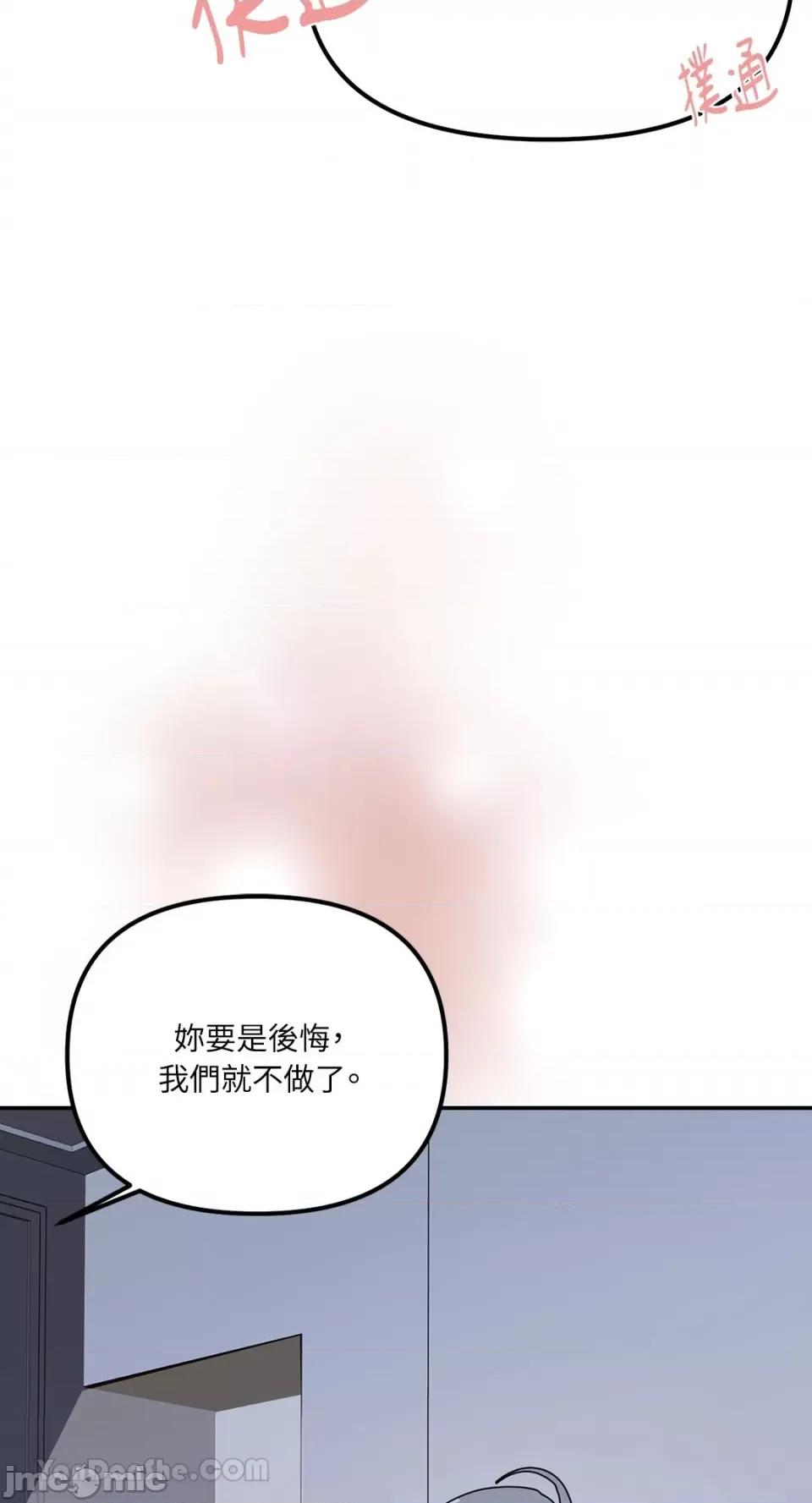 给我一个孩子 给我一个孩子-2 第53页