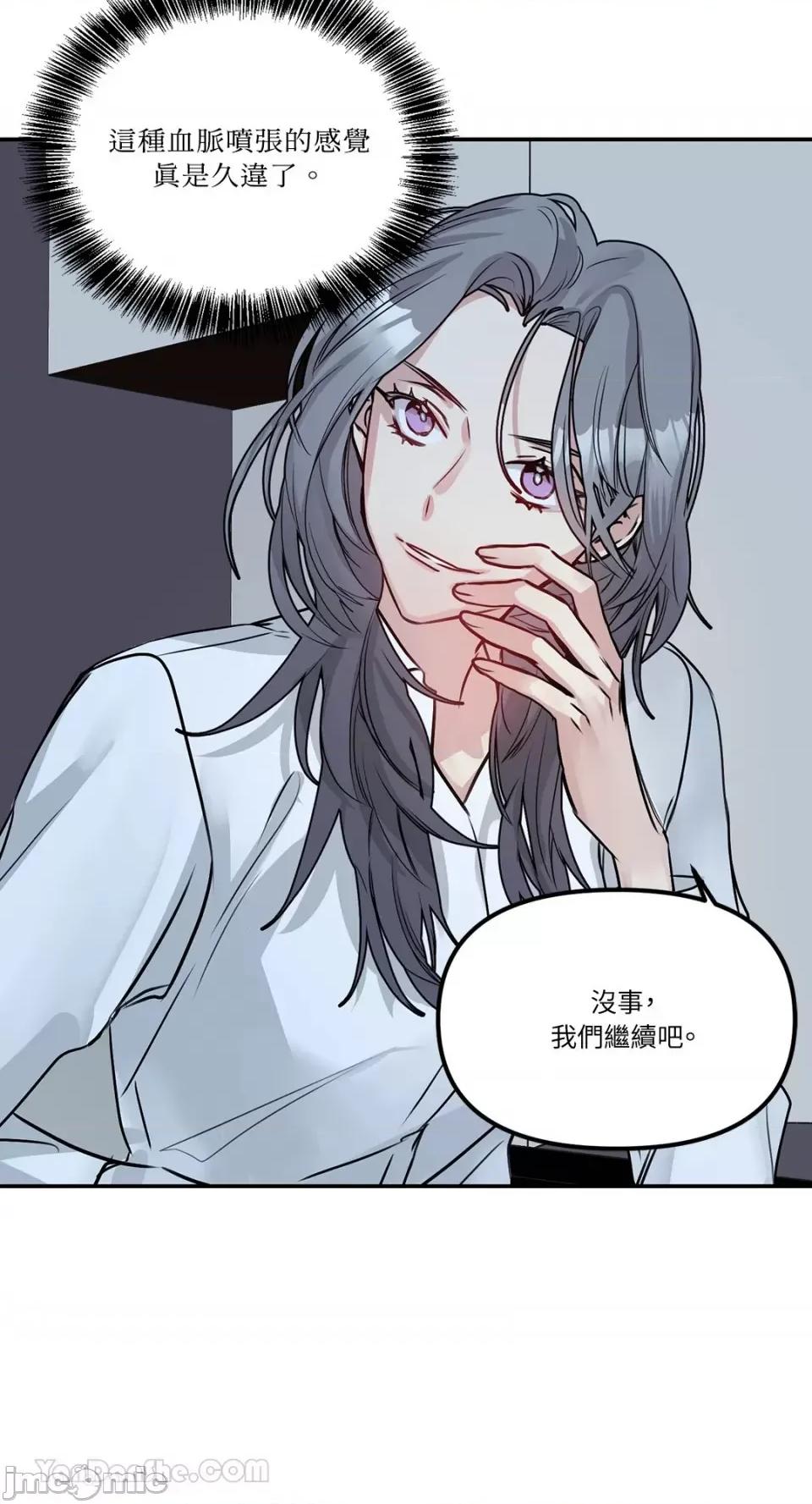 给我一个孩子 给我一个孩子-2 第57页