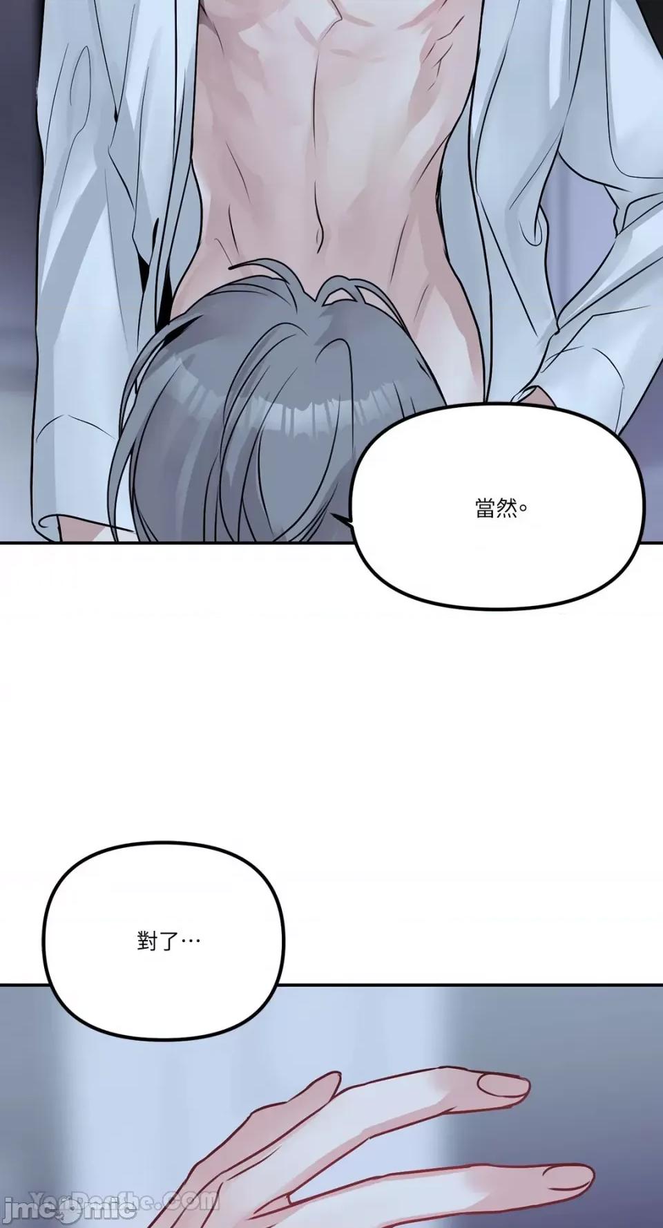 给我一个孩子 给我一个孩子-2 第60页