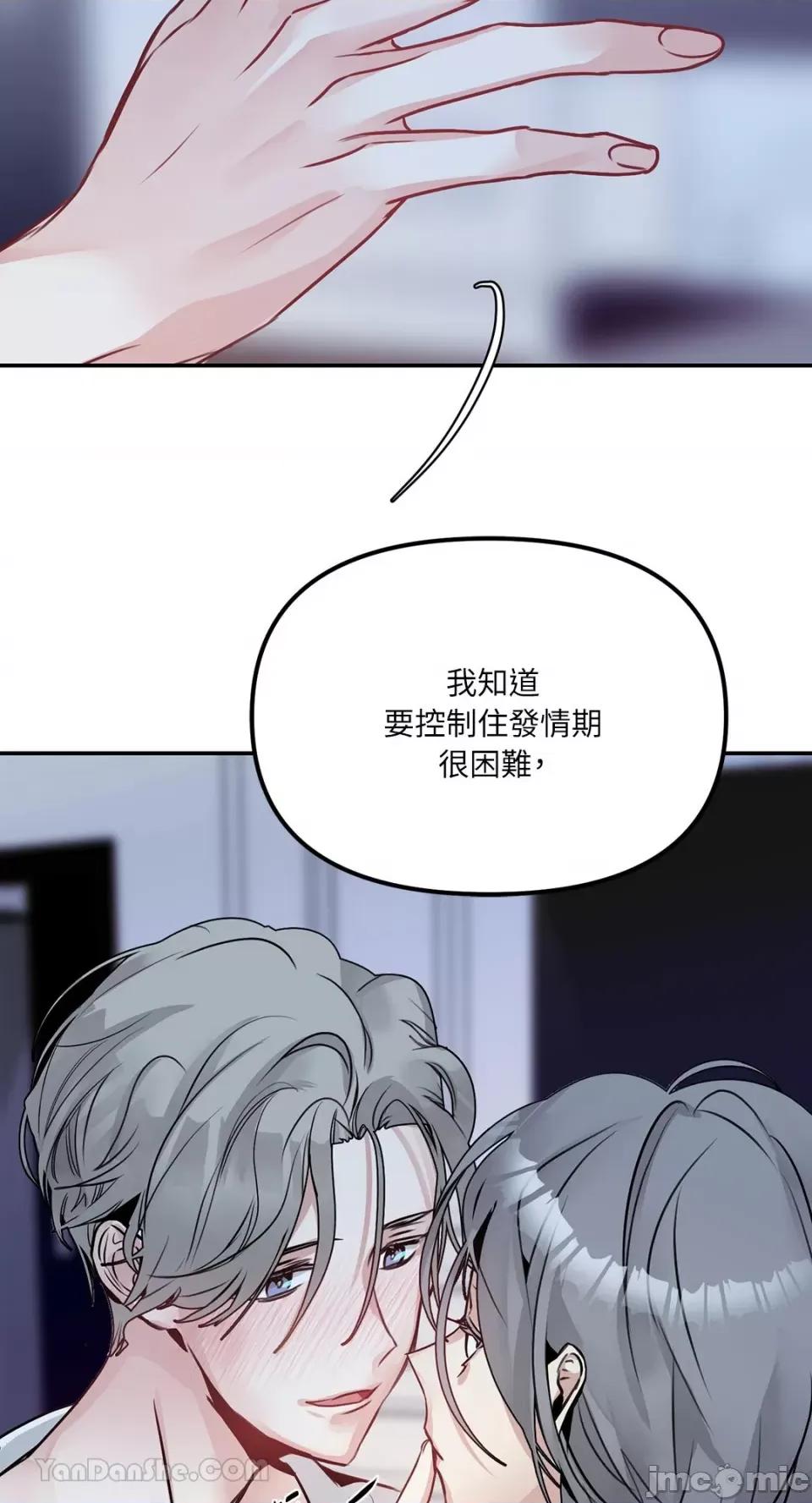 给我一个孩子 给我一个孩子-2 第61页