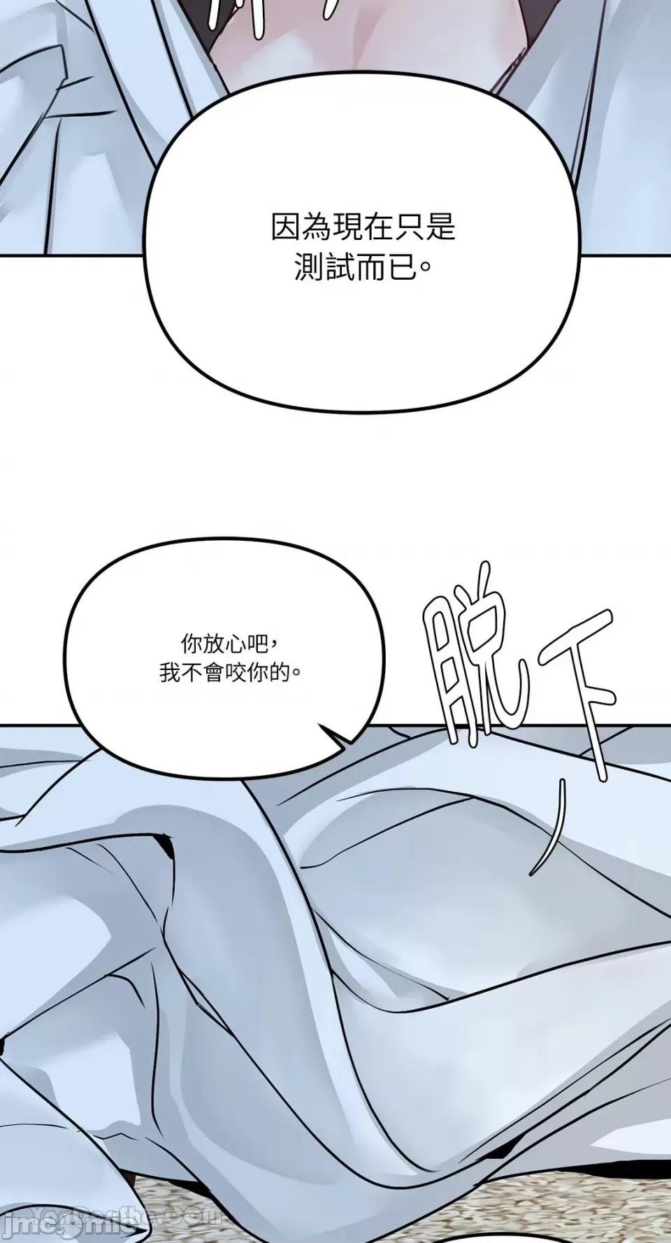 给我一个孩子 给我一个孩子-2 第64页