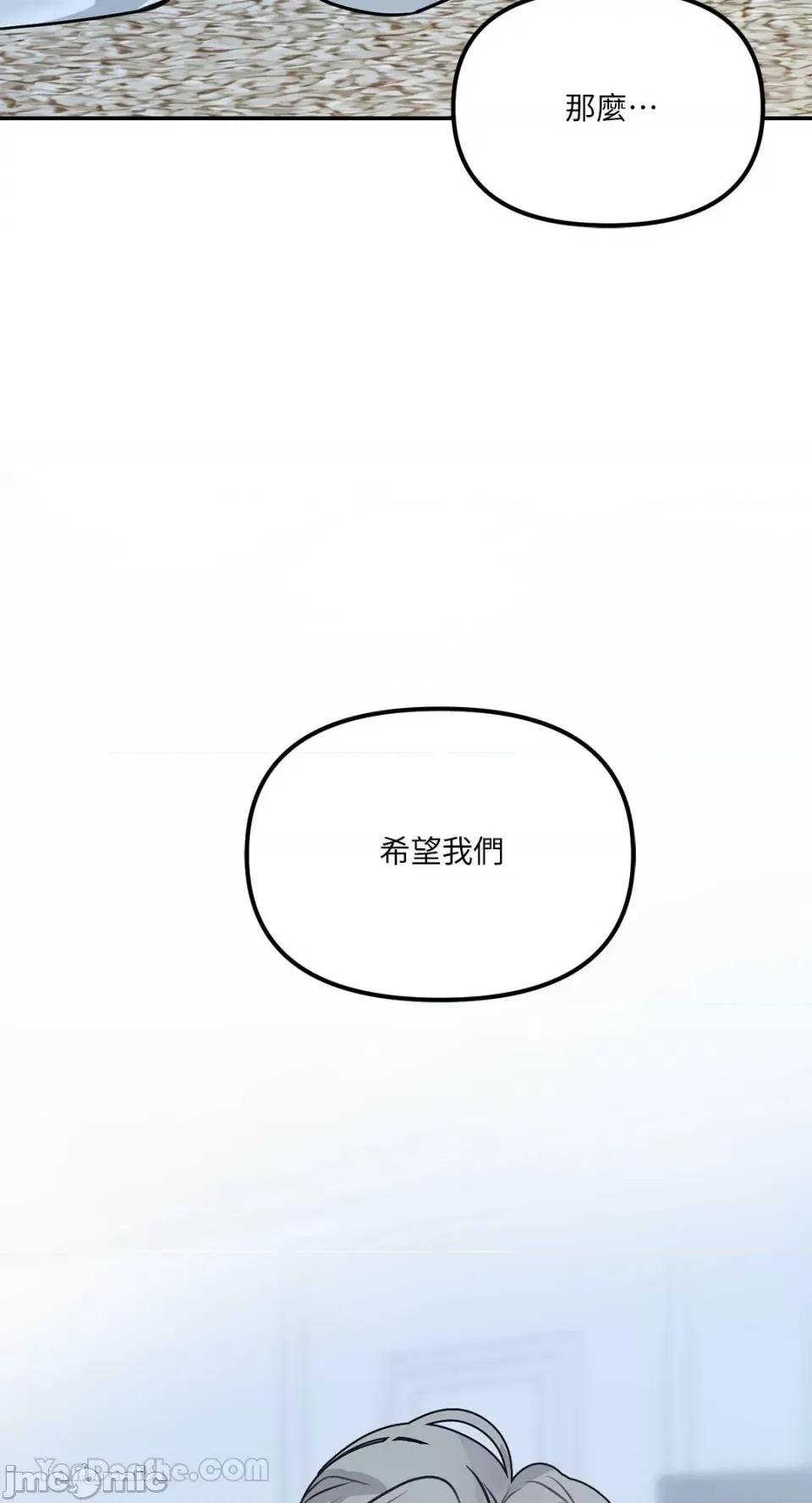 给我一个孩子 给我一个孩子-2 第65页