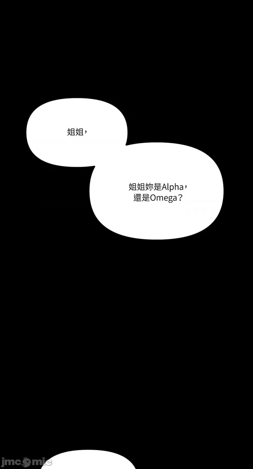 给我一个孩子 给我一个孩子-3 第1页