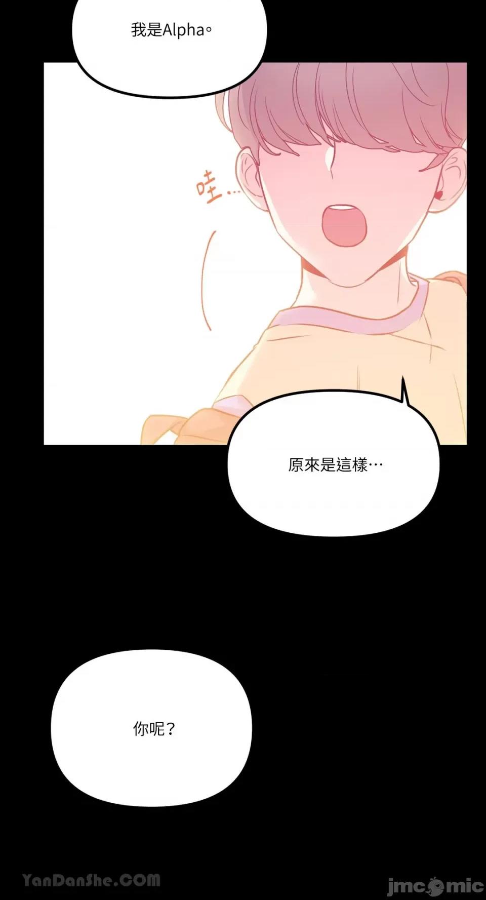 给我一个孩子 给我一个孩子-3 第2页