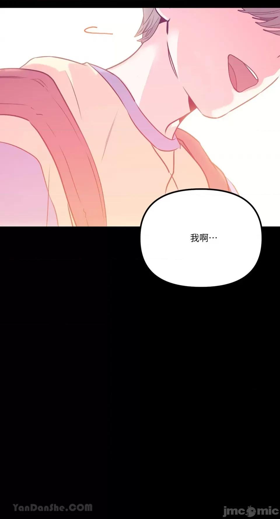 给我一个孩子 给我一个孩子-3 第3页