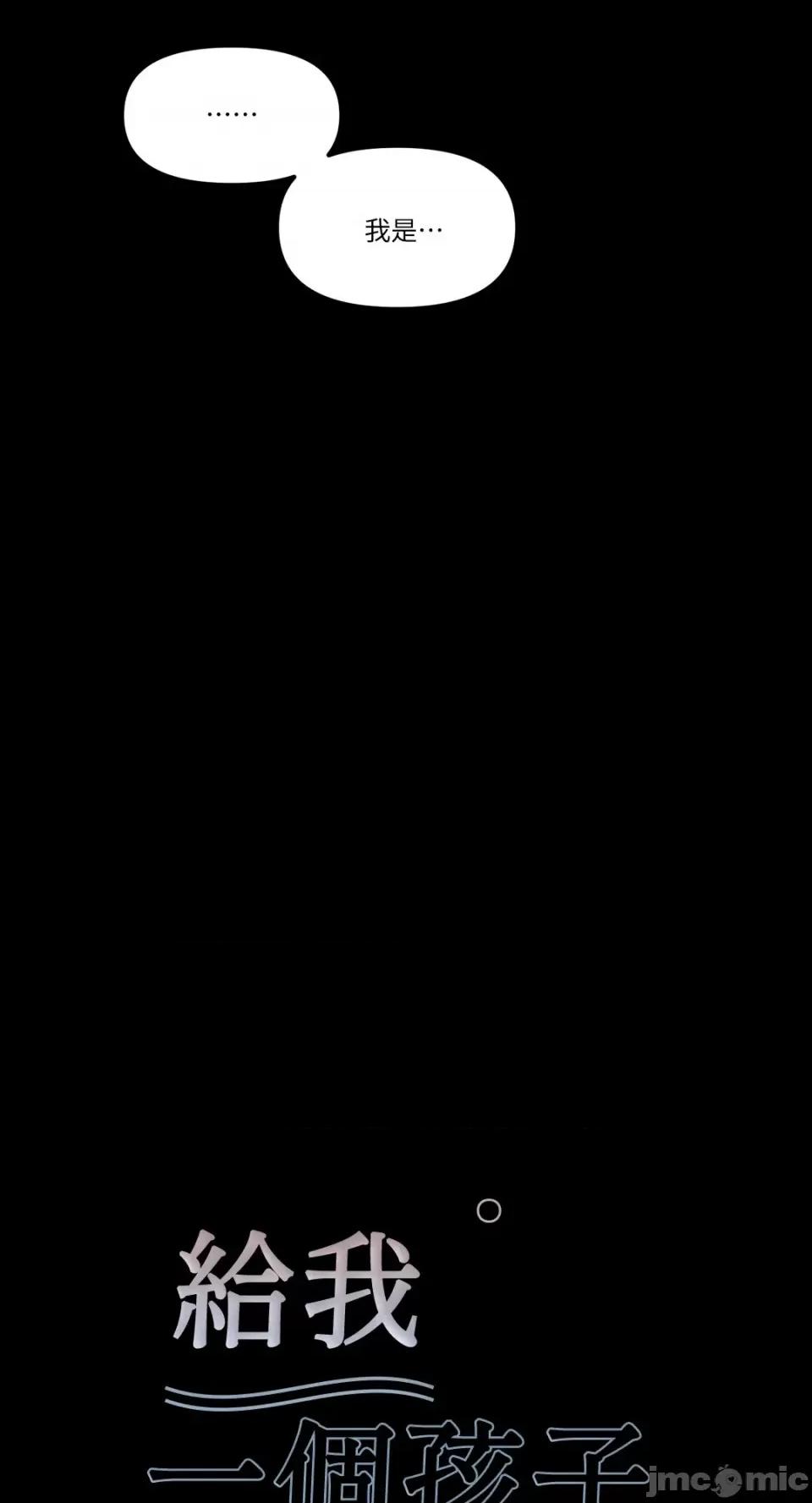 给我一个孩子 给我一个孩子-3 第4页