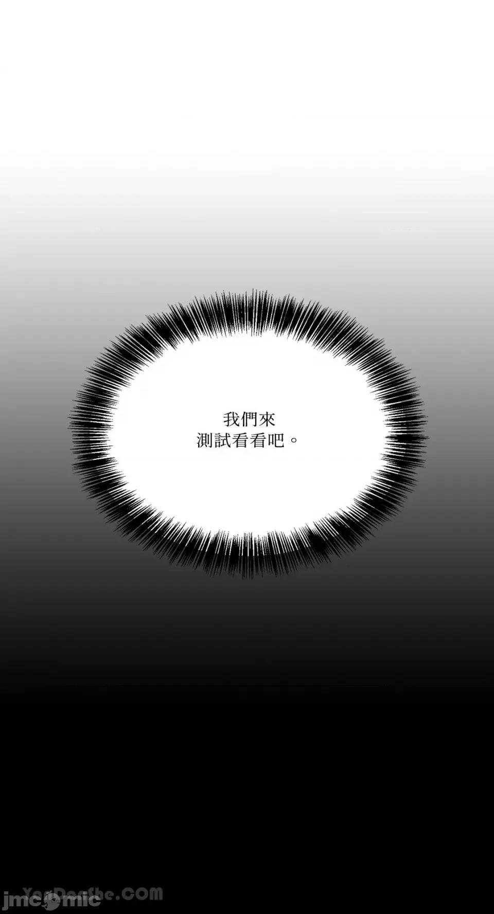 给我一个孩子 给我一个孩子-3 第11页