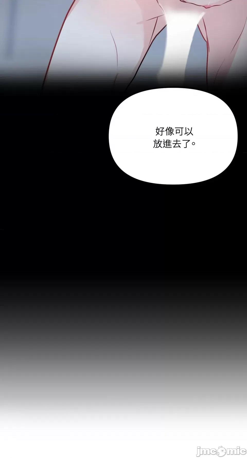 给我一个孩子 给我一个孩子-3 第13页